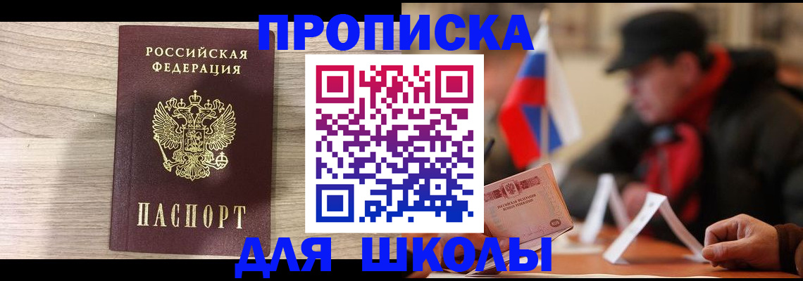 временная регистрация собственник в Абазе