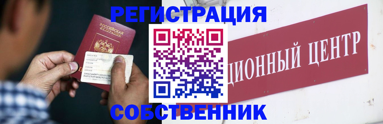 где прописаться в Абазе