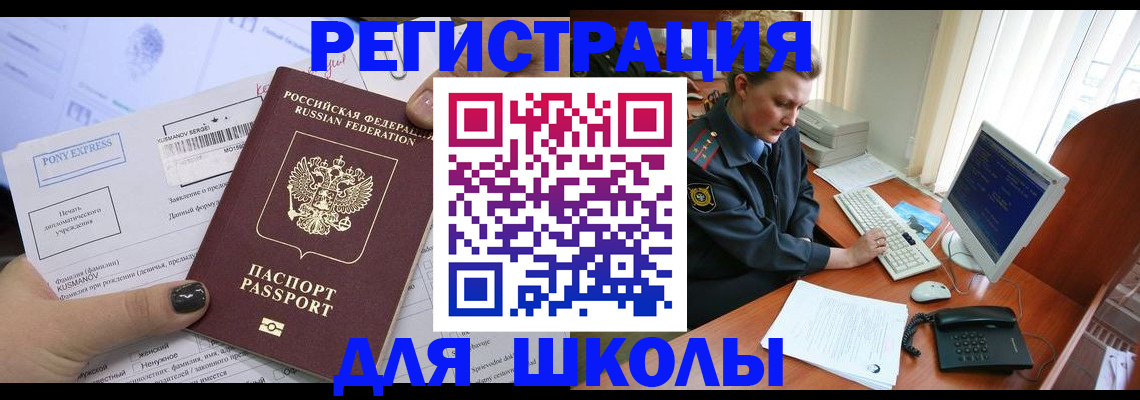 прописка для кредита в Абазе