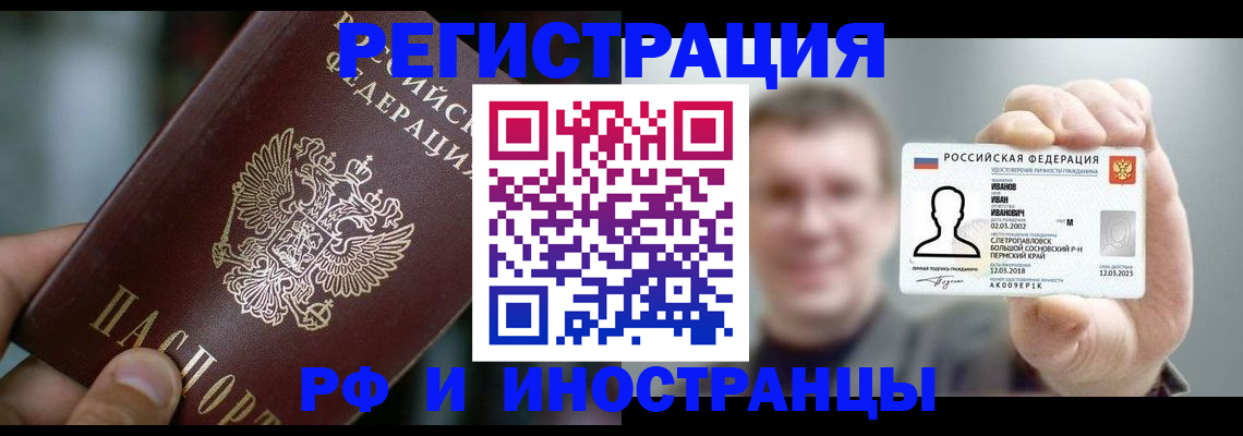 где прописаться в Абазе
