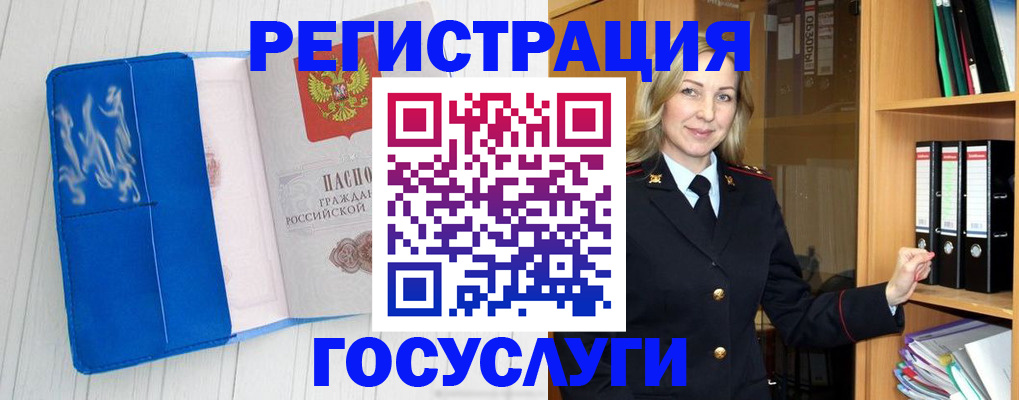 временная прописка в Абазе