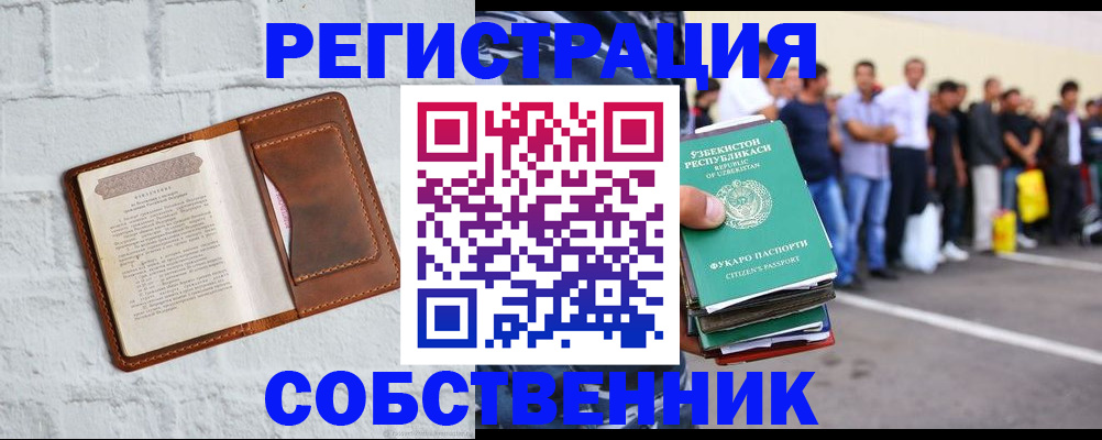 временная регистрация адрес в Абазе