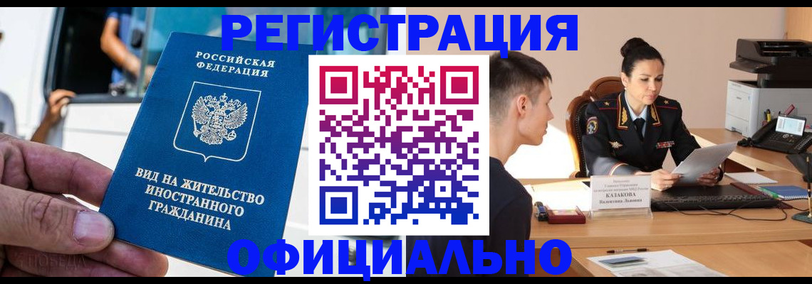 регистрация для школы в Абазе